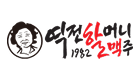 역전할머니맥주