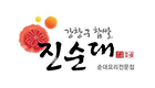 진순대