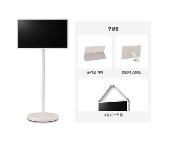 스탠바이미2+악세사리3종(폴리오 커버, 원클릭 스탠드,벽걸이 스트랩)