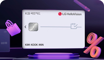 독보적 혜택 제휴카드 할인
