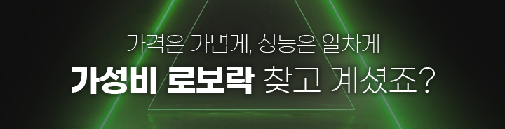 가격은 가볍게, 성능은 알차게