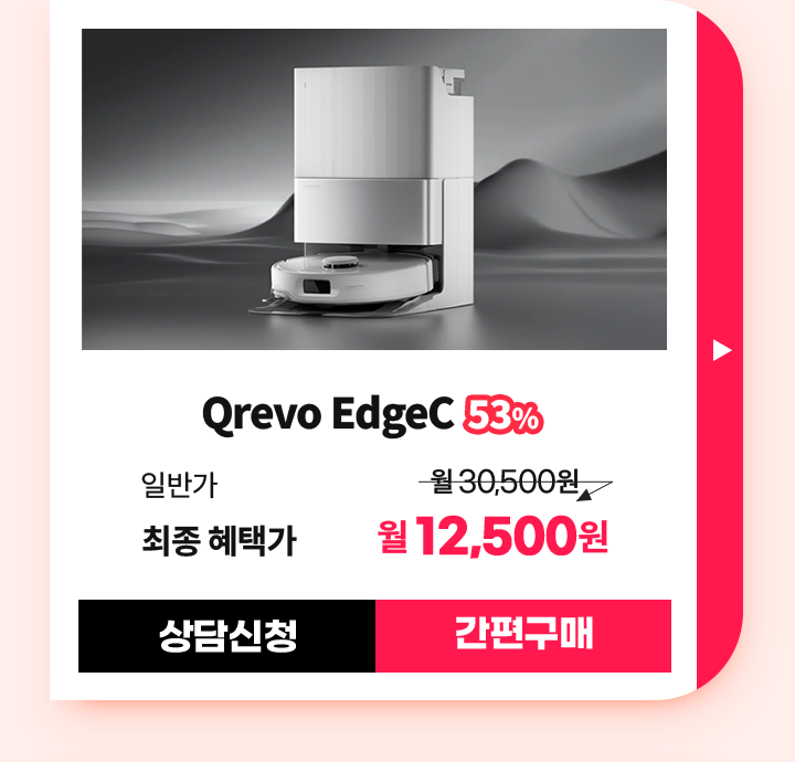 Qrevo EdgeC