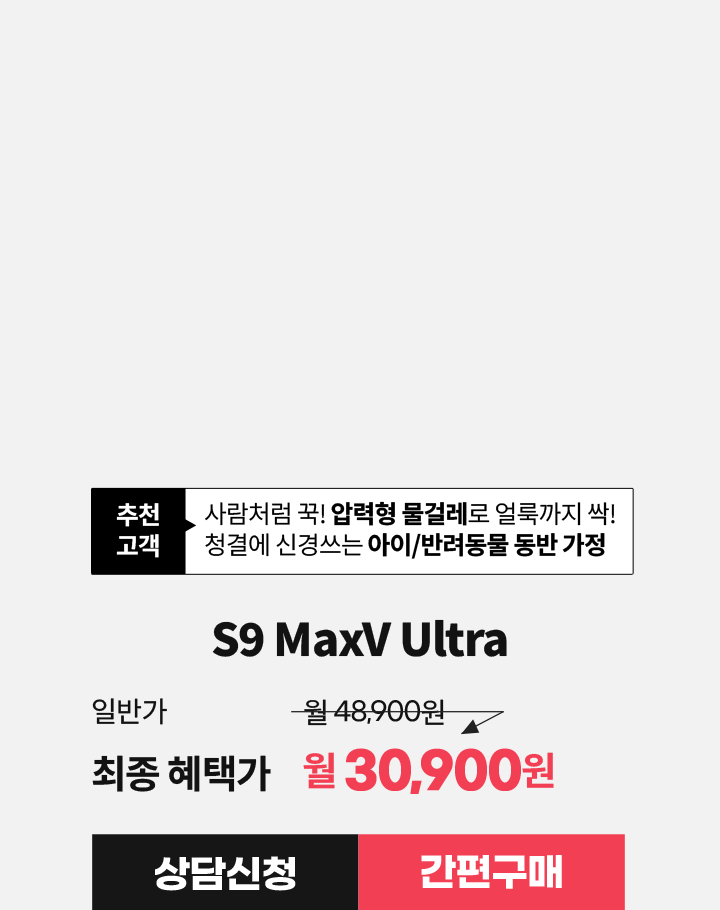 S9 MaxV Ultra