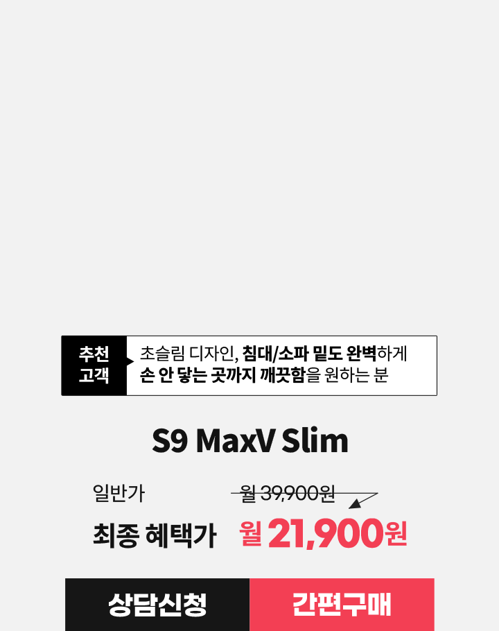 S9 MaxV Slim