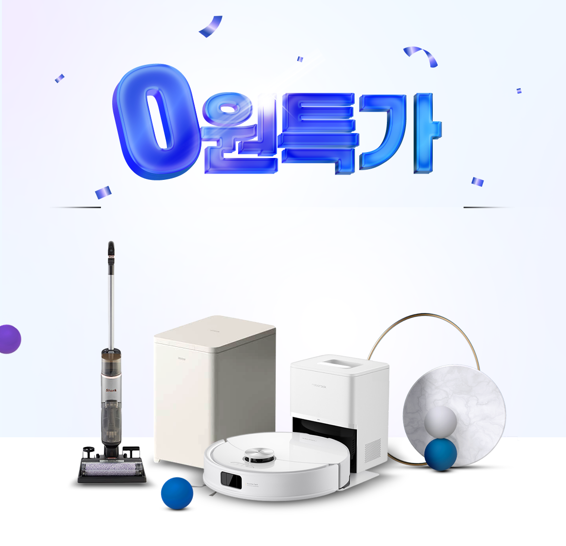 0원 특가 상단 이미지