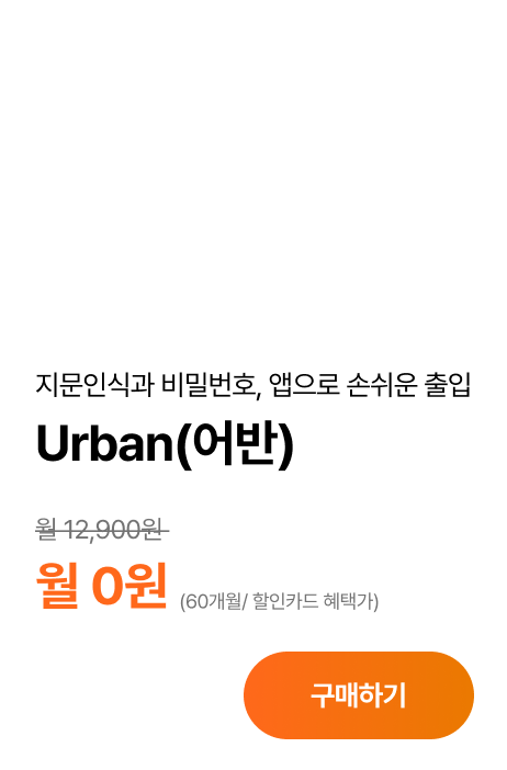 Urban(어반)