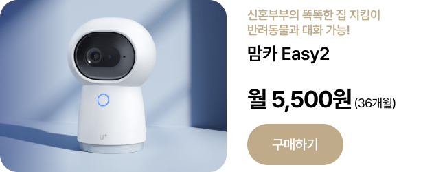 맘카Easy2