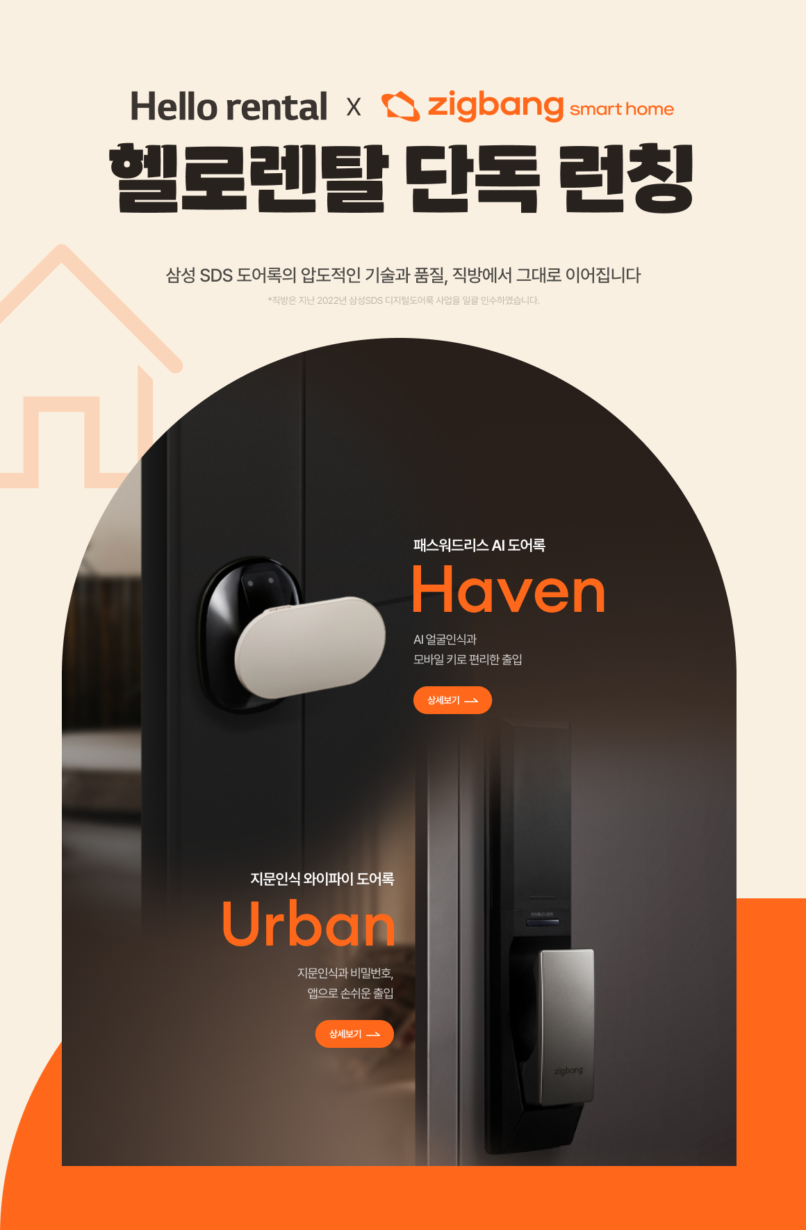 헬로렌탈*직방