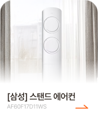 [삼성] 스탠드 에어컨