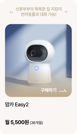 맘카Easy2