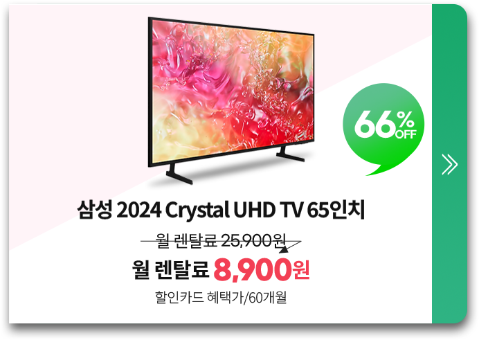 가전페스타_삼성65TV