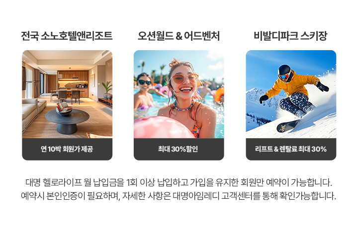 리조트/워터파크/스키장