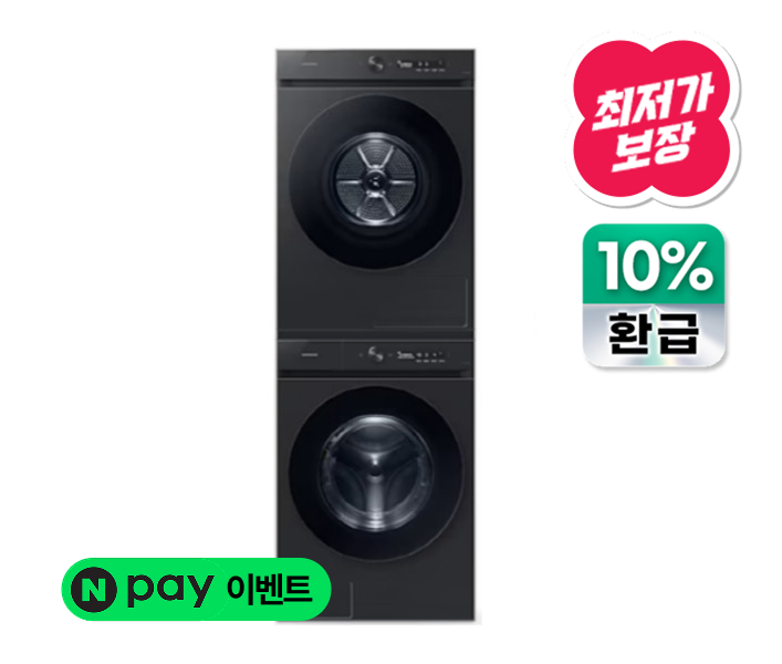 [으뜸효율] BESPOKE 그랑데 세탁기24kg + 건조기 AI 20kg