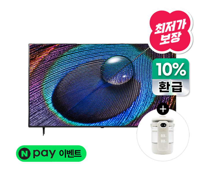 울트라 HD 스마트 TV 75인치(사은품증정)