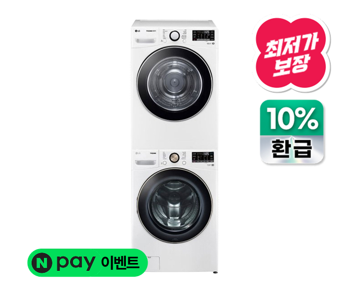 [특가]트롬 드럼세탁기 21kg+건조기 19kg