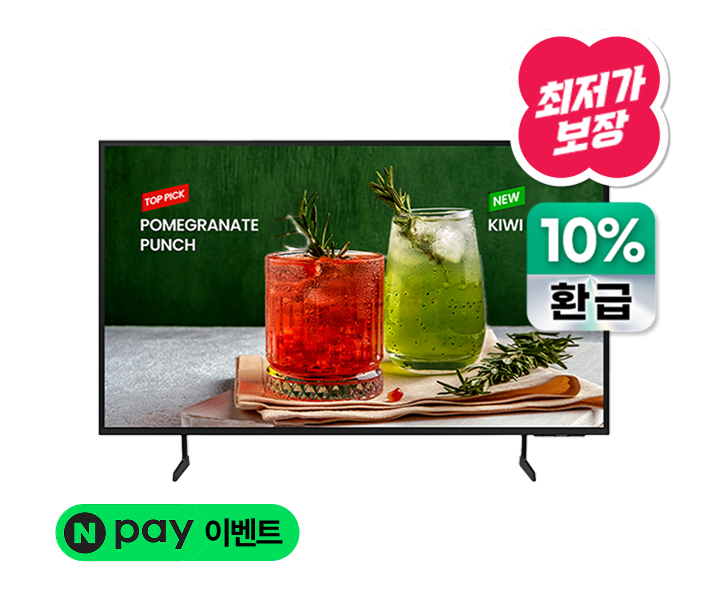 사이니지 비즈니스 UHD TV 55인치(빠른배송)