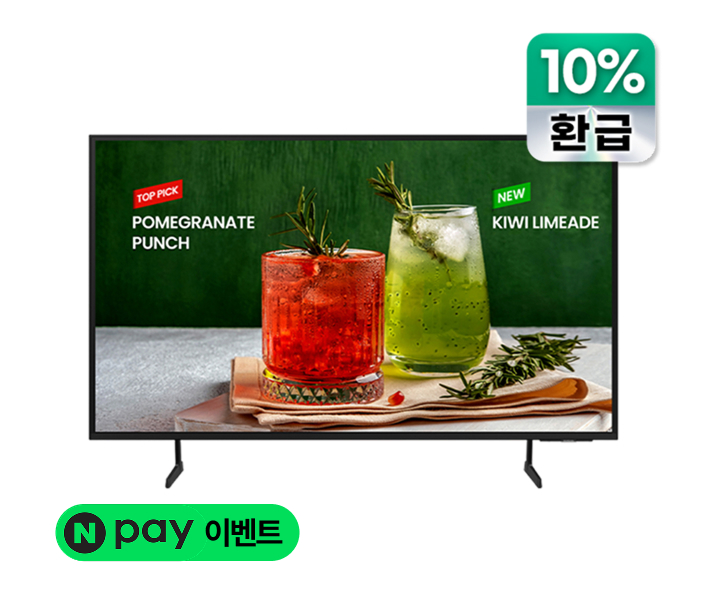 사이니지 비즈니스 UHD TV 50인치(빠른배송)