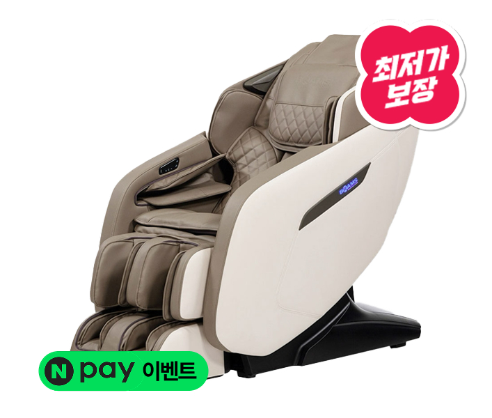 안마의자 루시 (사은품 증정)